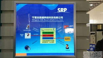 銀川跨境貿(mào)易電子商務(wù)業(yè)務(wù)上線 突破國界與時空限制的新篇章