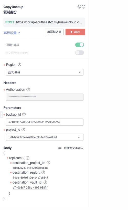 華為云828營銷季 以數(shù)據(jù)災備方案為云端業(yè)務護航，賦能建筑材料行業(yè)數(shù)字化管理